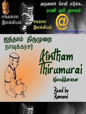 cover image of Aintham Thirumurai